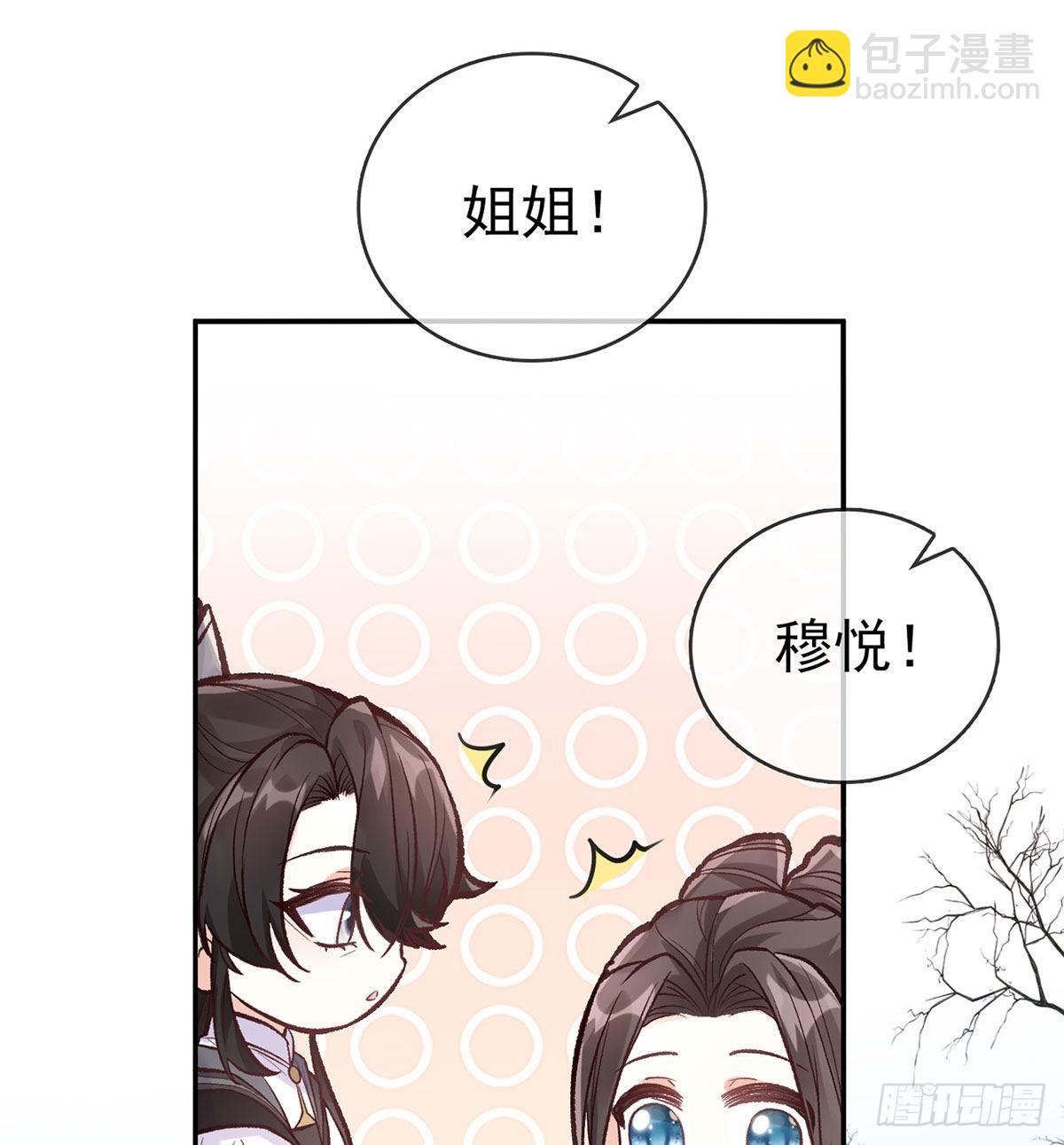 救命恩人是我娘？(1/2)-第67话