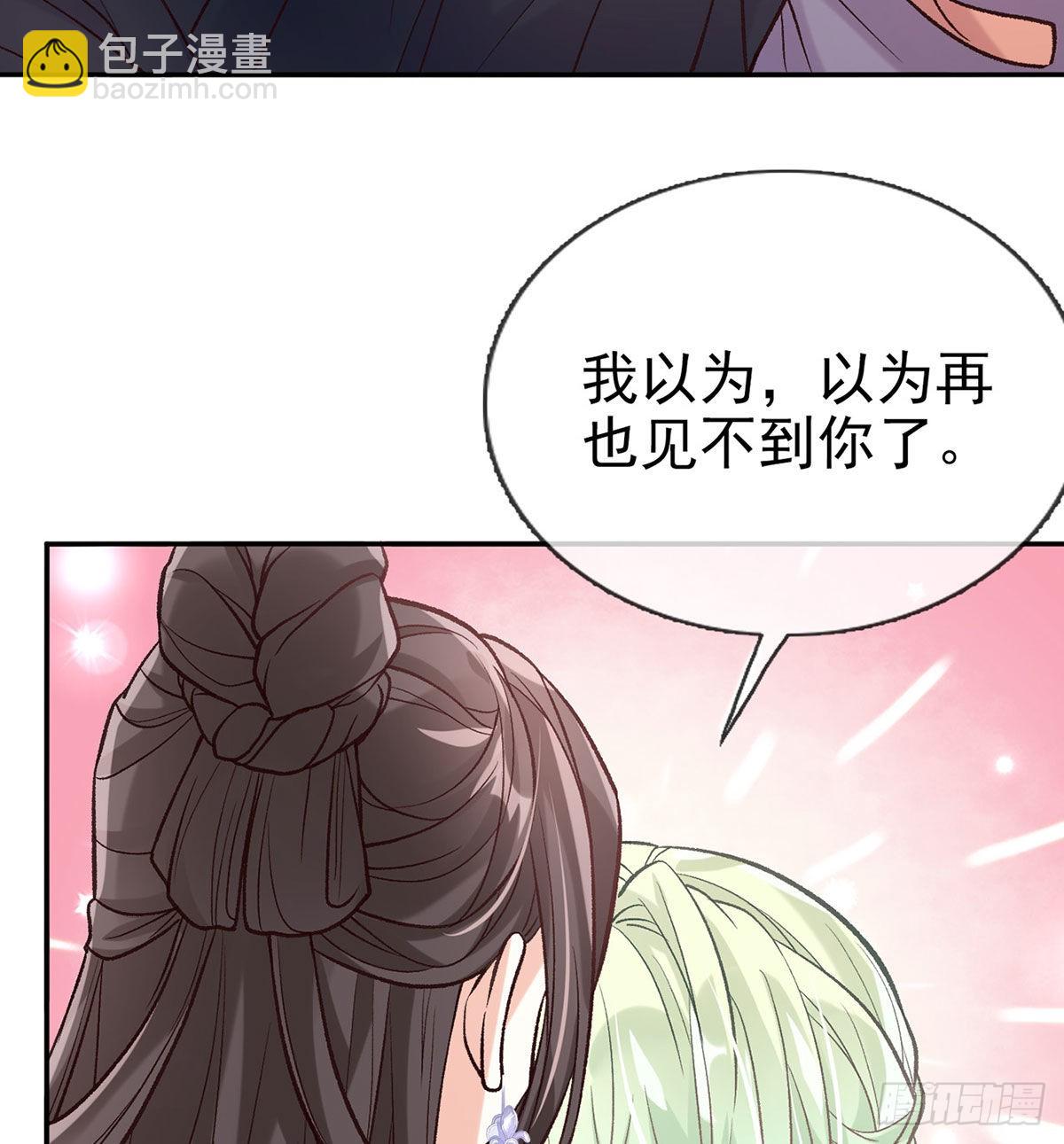 救命恩人是我娘？(1/2)-第67话