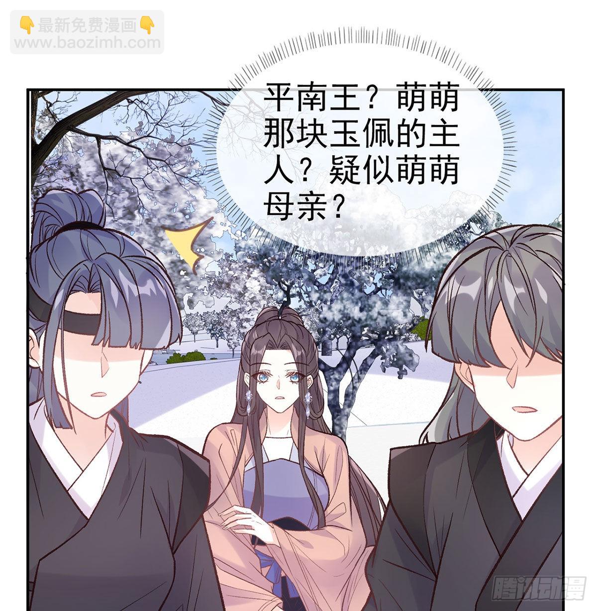 救命恩人是我娘？(1/2)-第67话