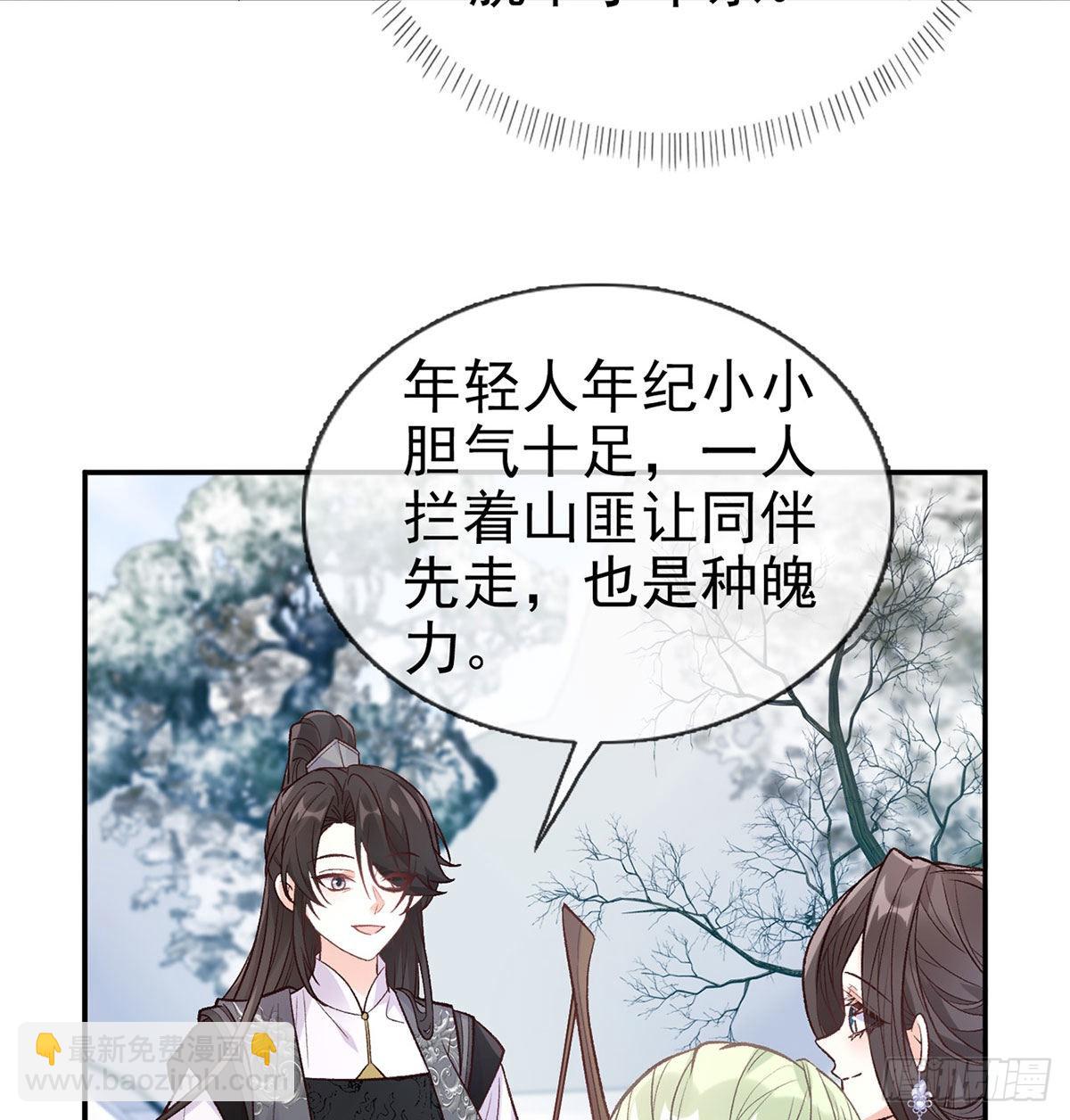 救命恩人是我娘？(1/2)-第67话