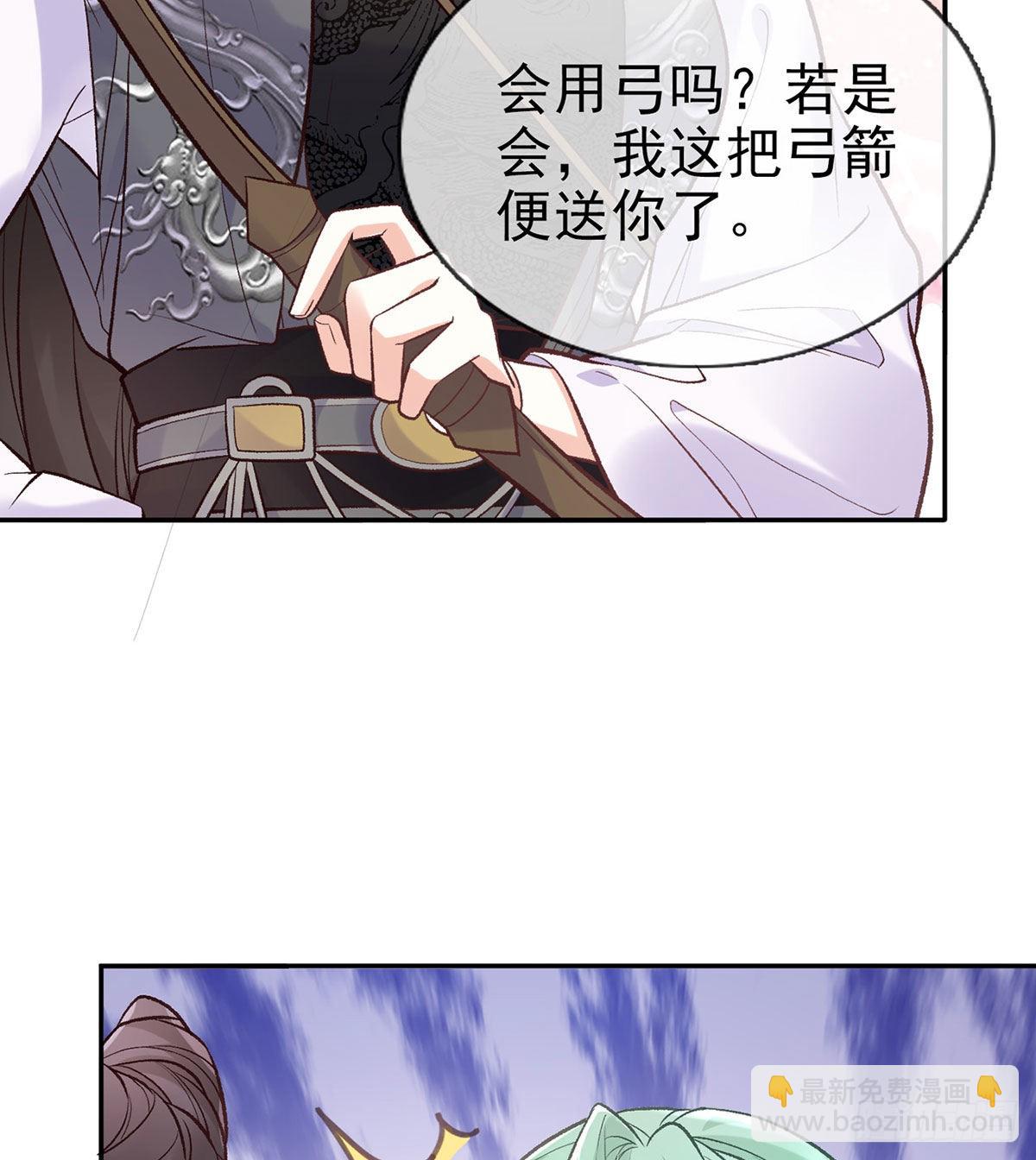 救命恩人是我娘？(1/2)-第67话