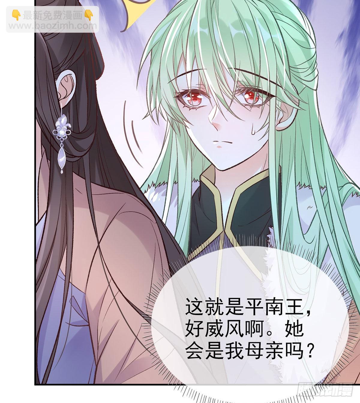 救命恩人是我娘？(1/2)-第67话