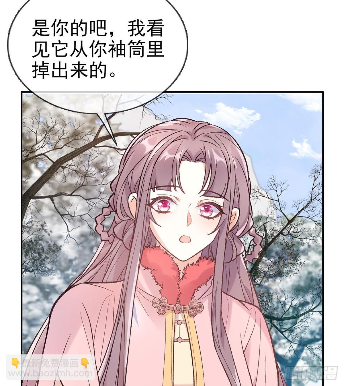 救命恩人是我娘？(1/2)-第67话