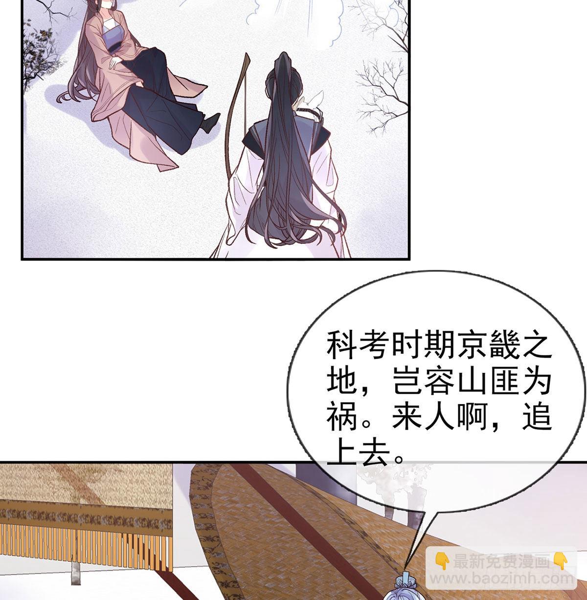 救命恩人是我娘？(1/2)-第67话