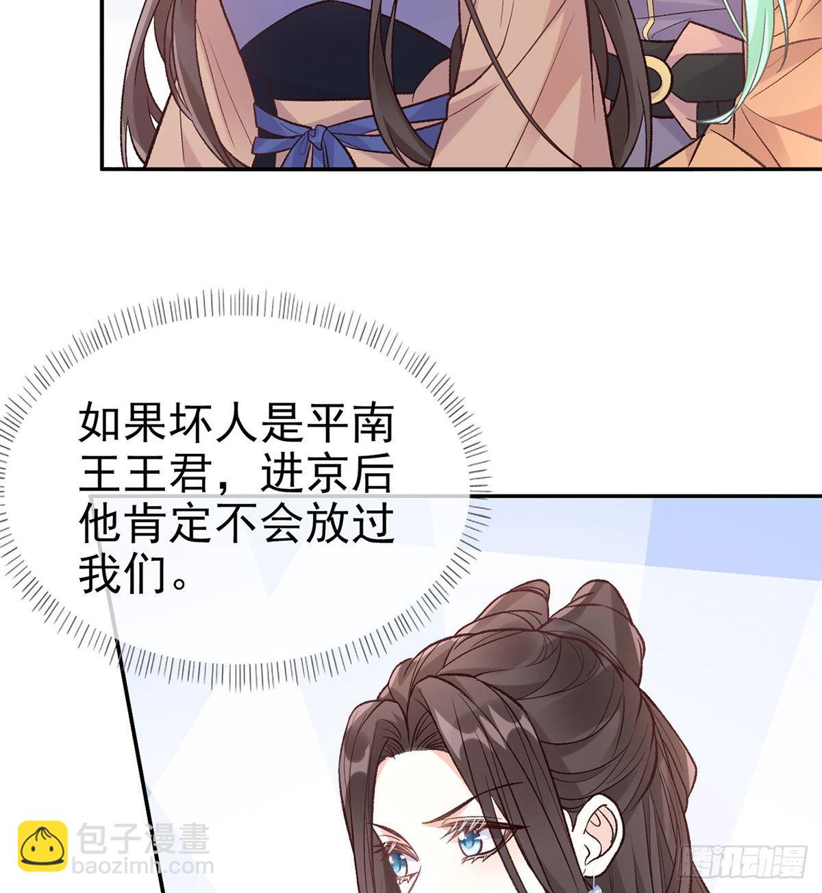 救命恩人是我娘？(1/2)-第67话