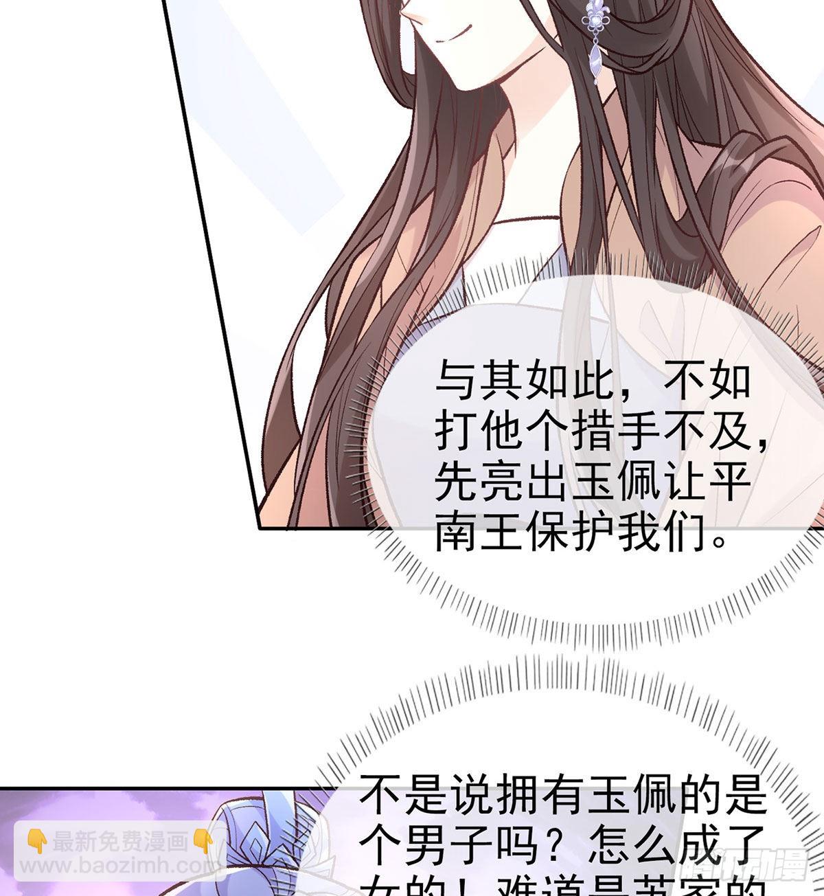救命恩人是我娘？(1/2)-第67话