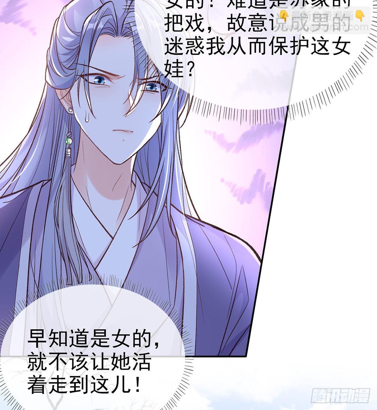 救命恩人是我娘？(1/2)-第67话
