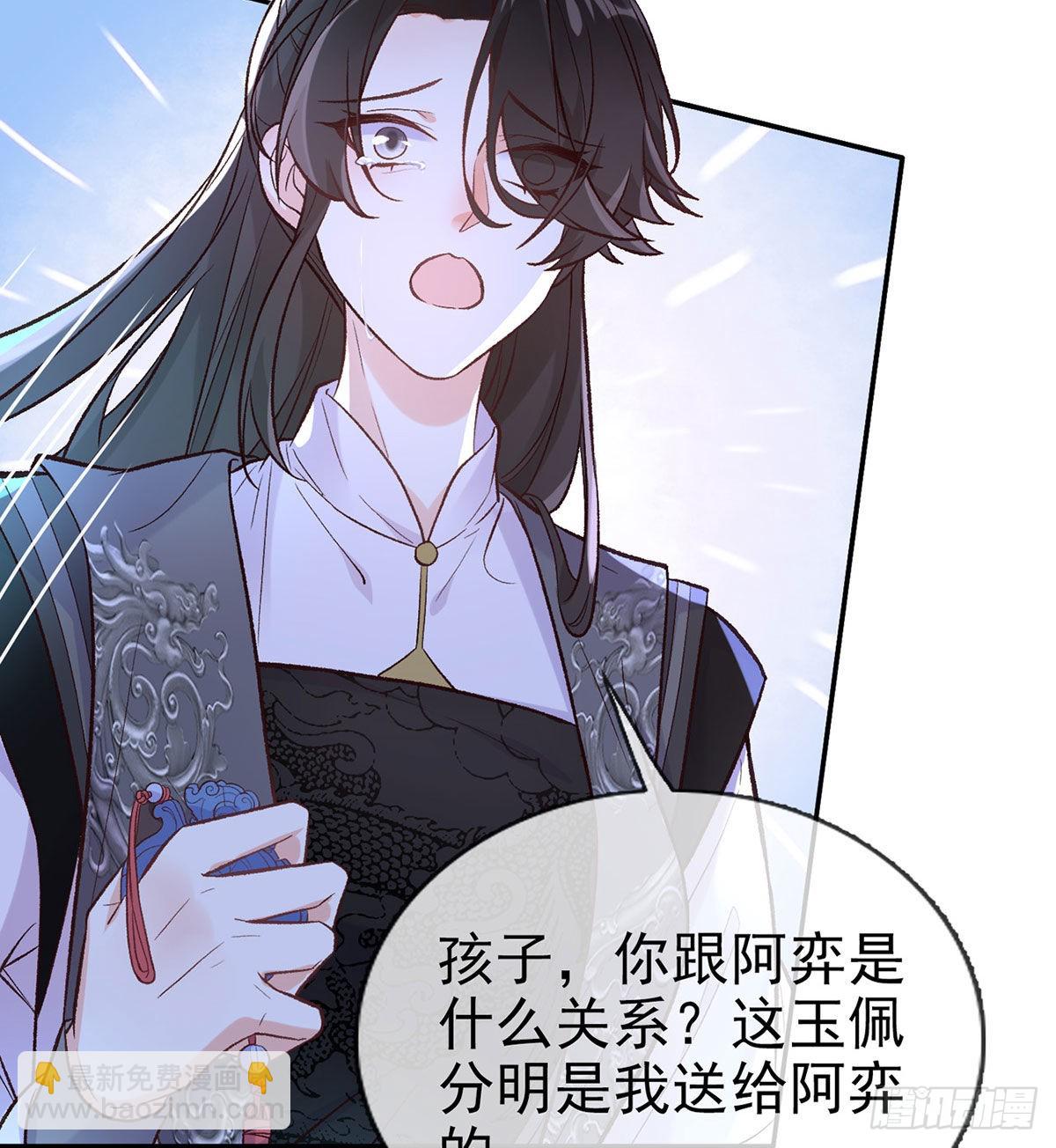 救命恩人是我娘？(1/2)-第67话