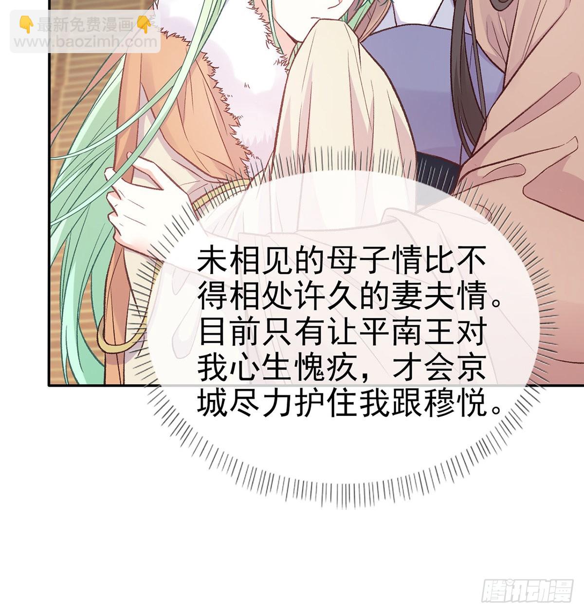儿女双全(1/2)-第69话