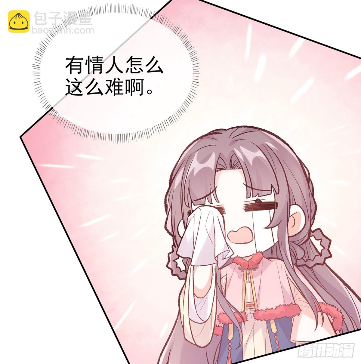 儿女双全(1/2)-第69话