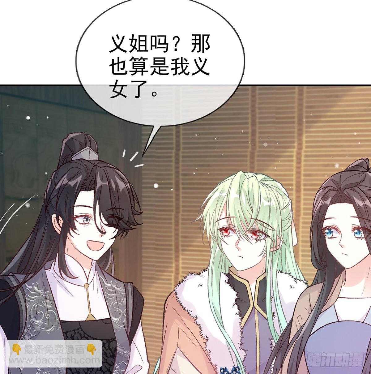 儿女双全(1/2)-第69话
