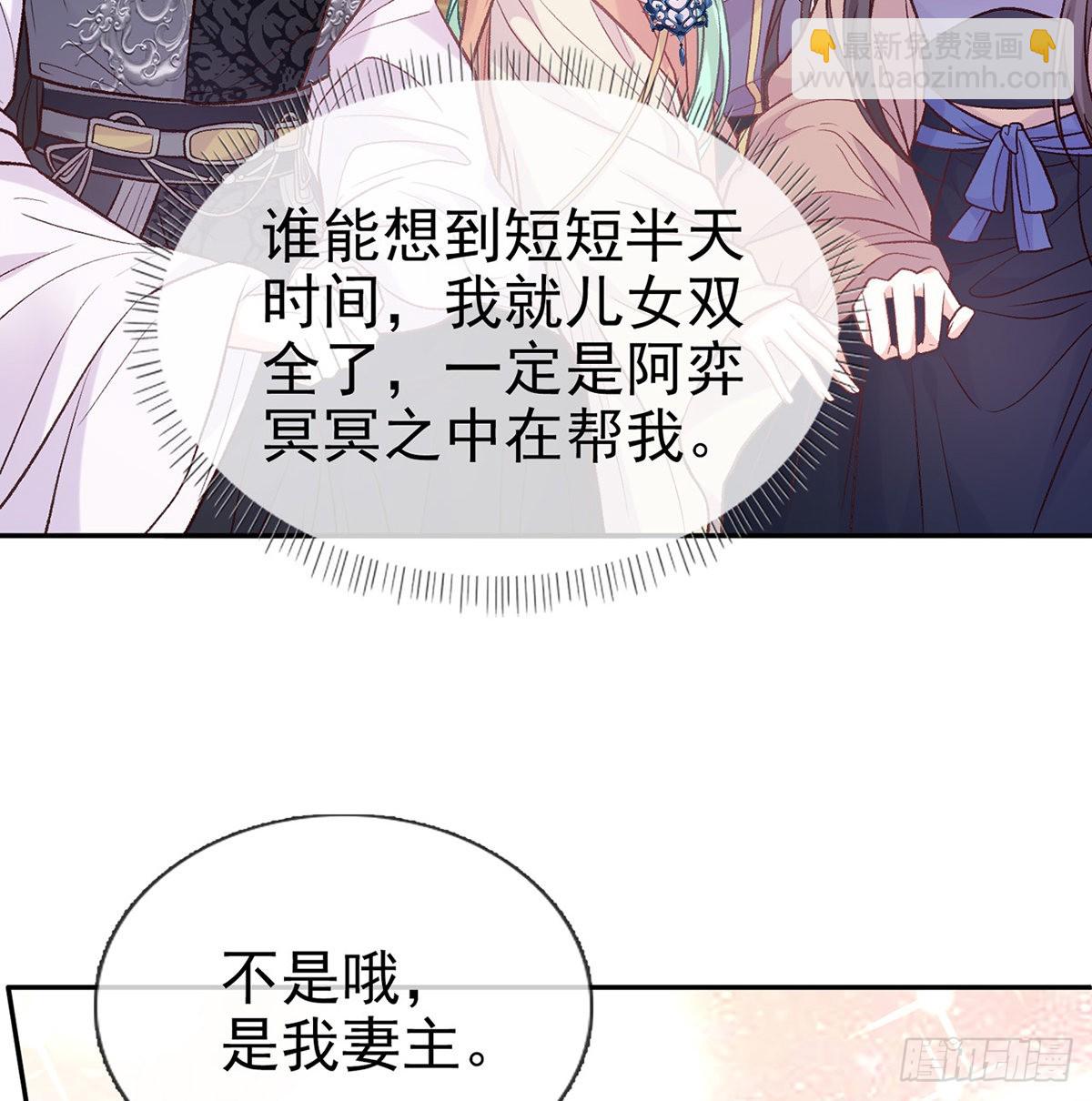 儿女双全(1/2)-第69话