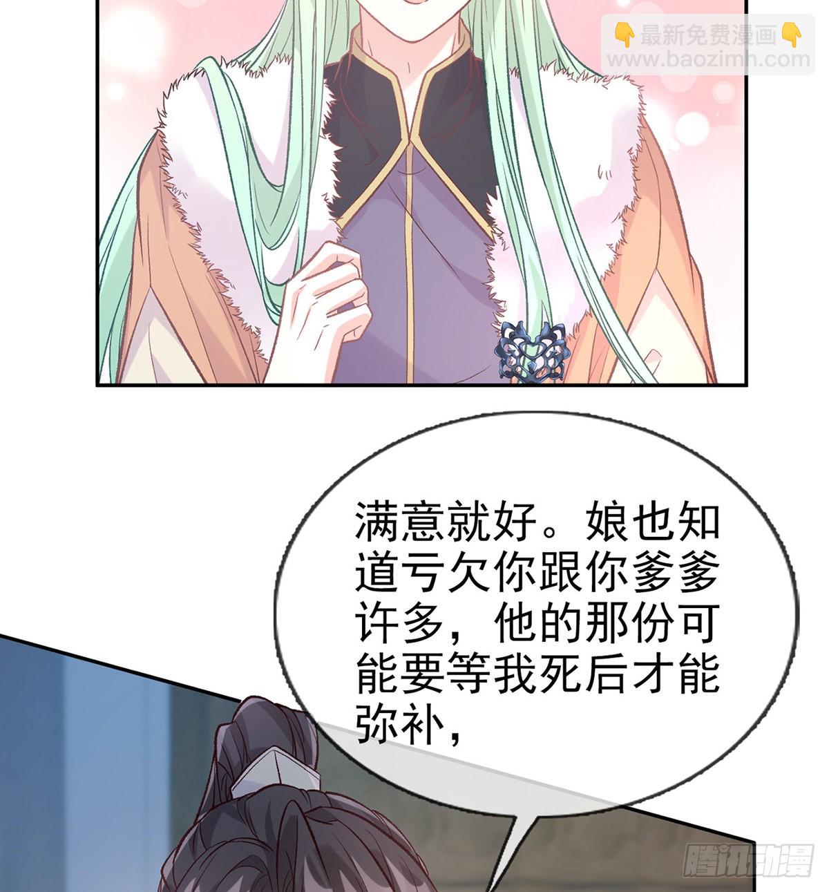 儿女双全(1/2)-第69话
