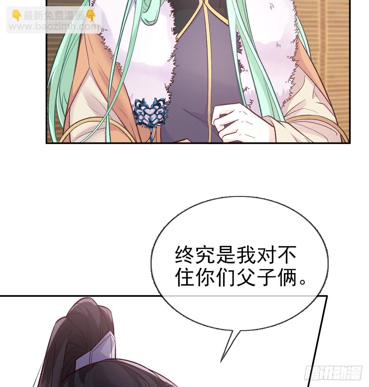 儿女双全(1/2)-第69话