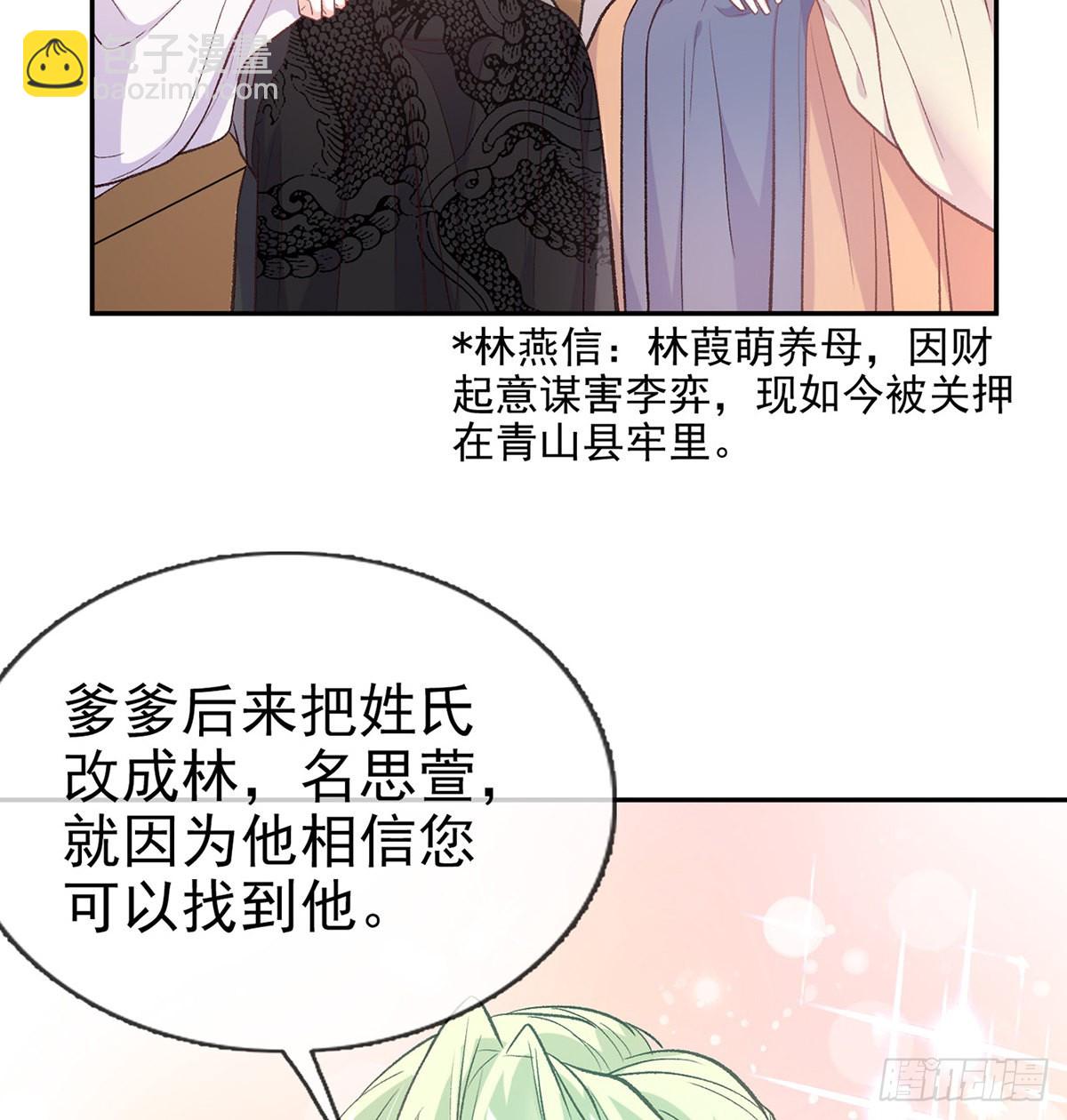 儿女双全(1/2)-第69话
