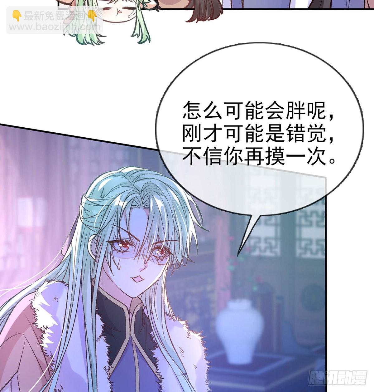 咱们有儿子了！(1/2)-第71话
