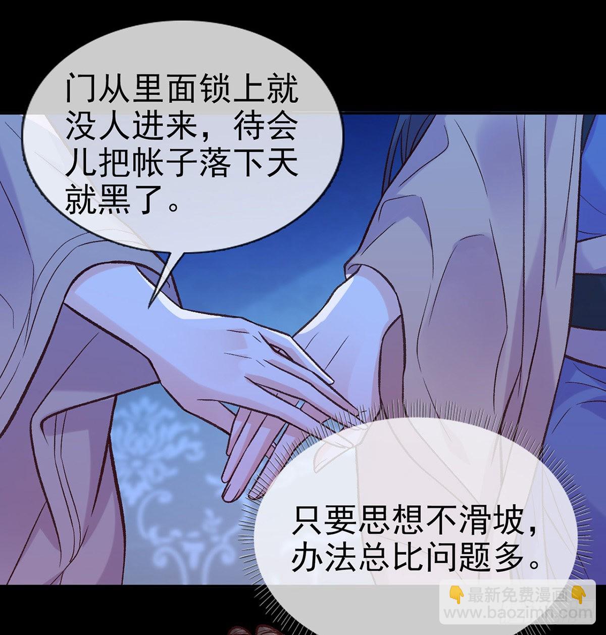 咱们有儿子了！(1/2)-第71话