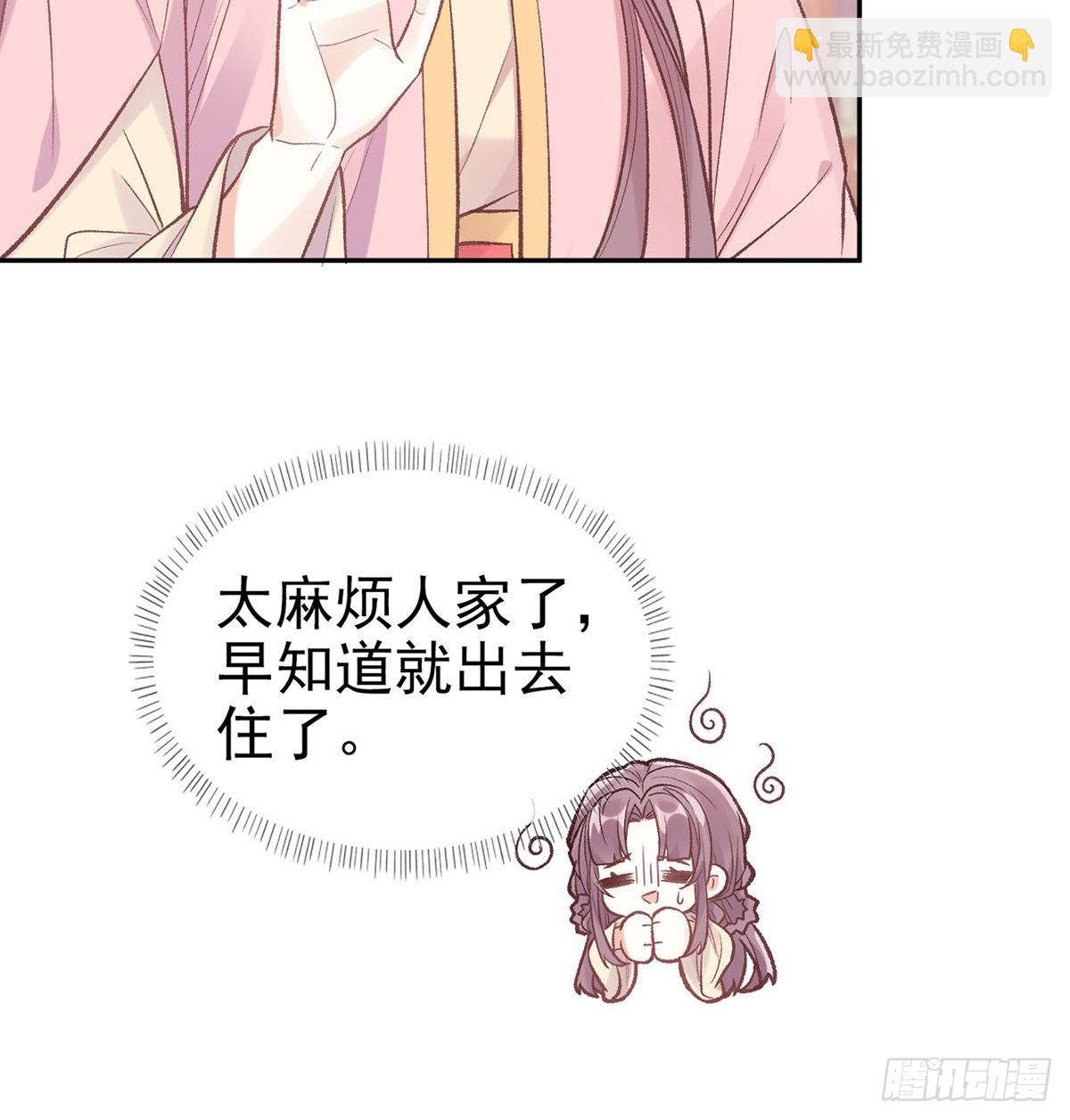咱们有儿子了！(1/2)-第71话