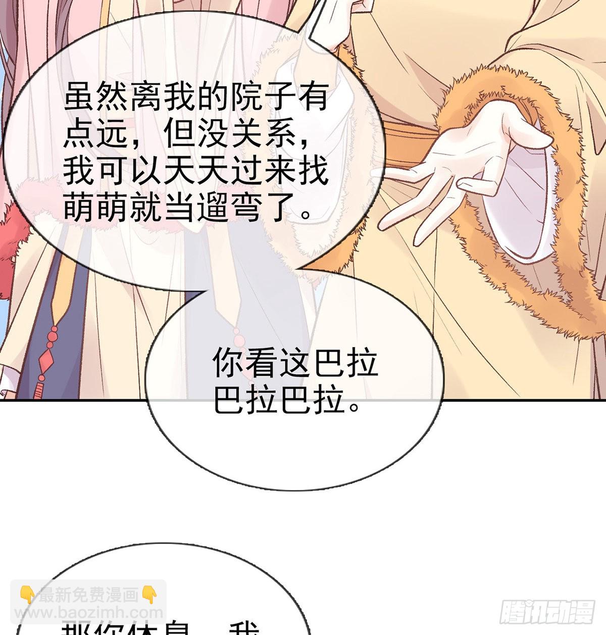 咱们有儿子了！(1/2)-第71话