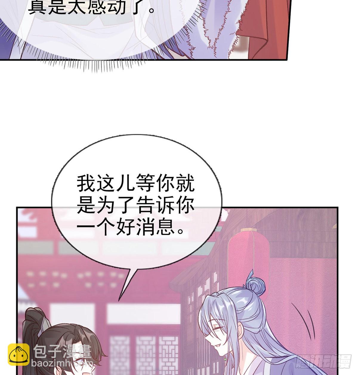 咱们有儿子了！(1/2)-第71话