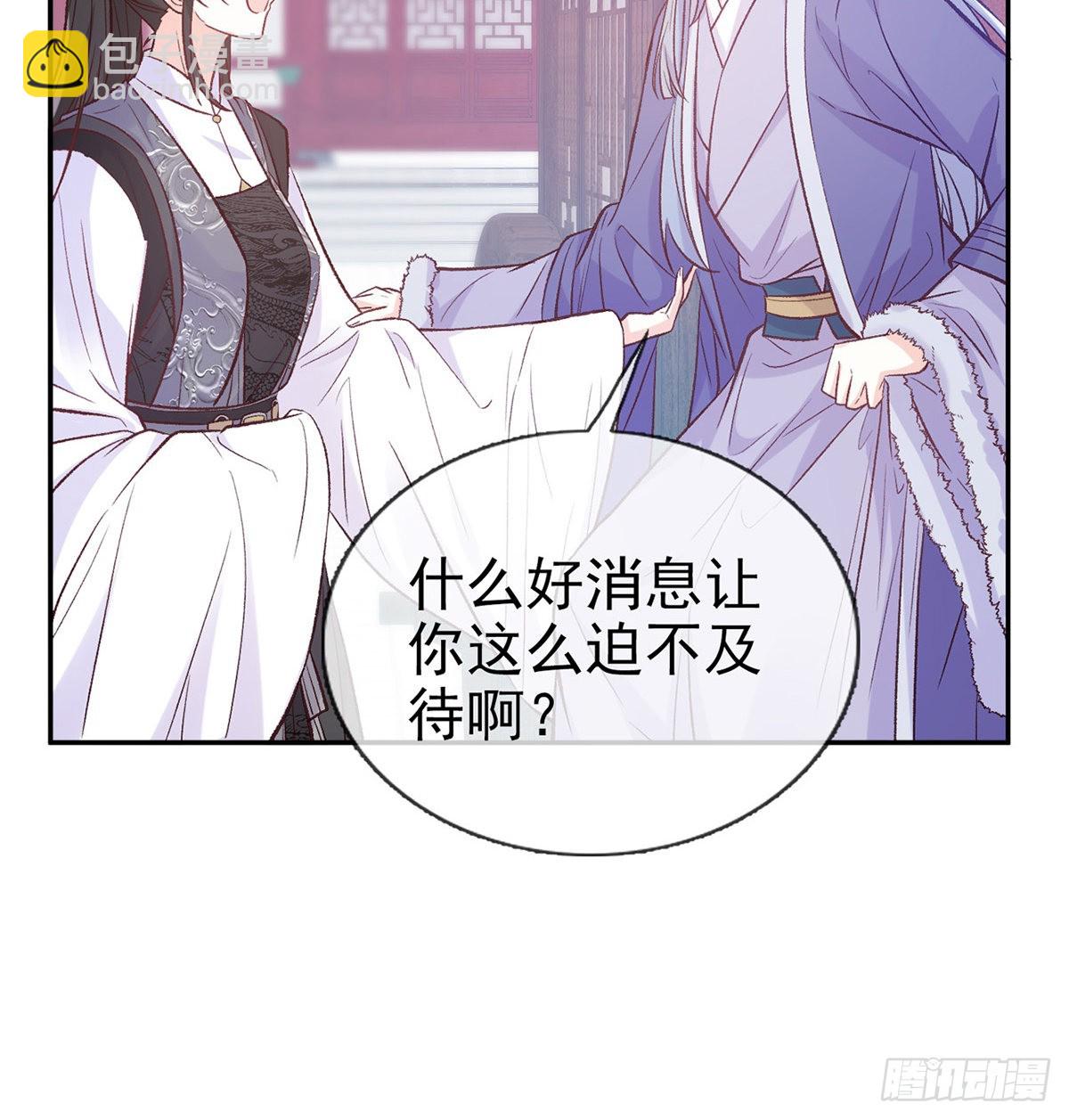 咱们有儿子了！(1/2)-第71话
