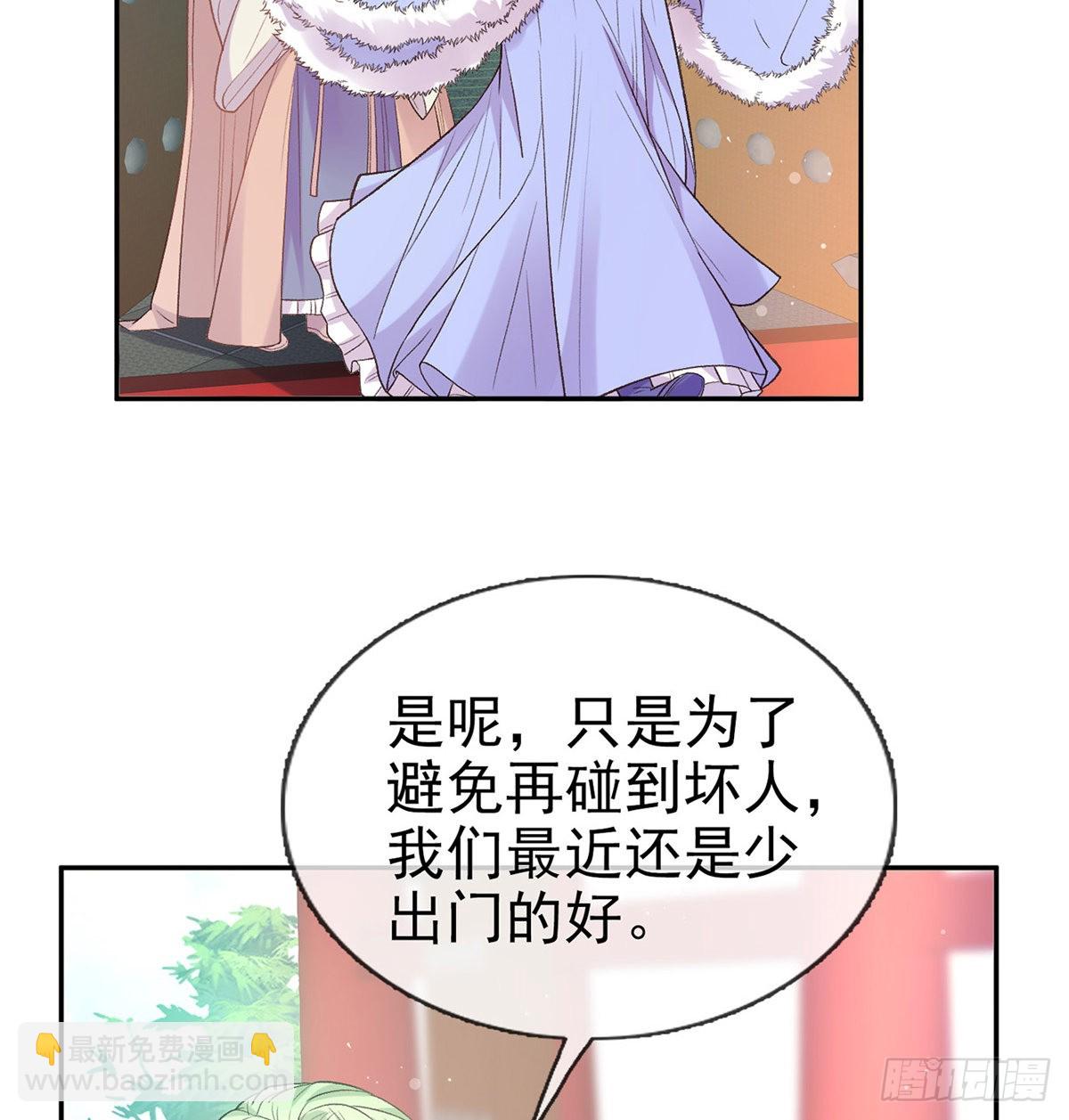 遇到好女郎(1/2)-第75话