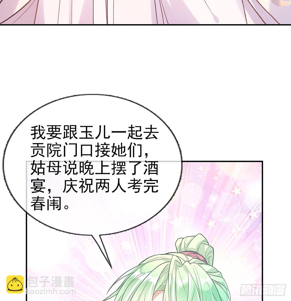 遇到好女郎(1/2)-第75话