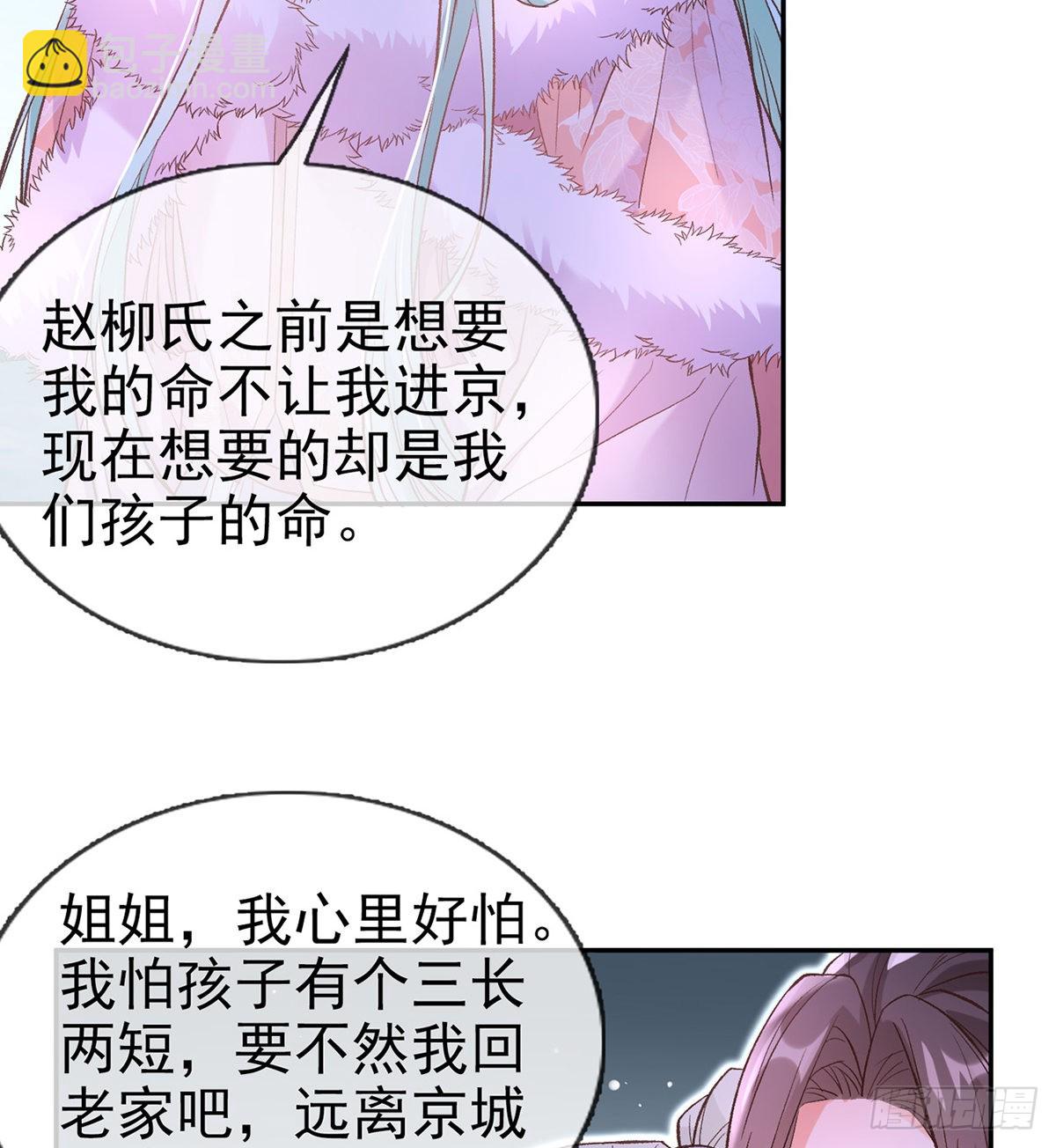 讨个公道(1/2)-第77话