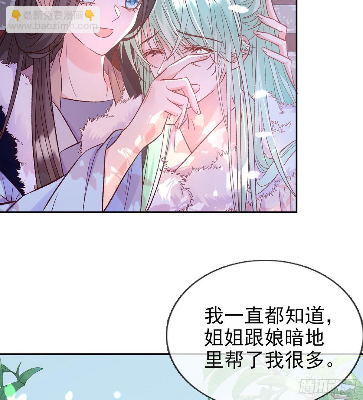 好像有人想我(1/2)-第79话
