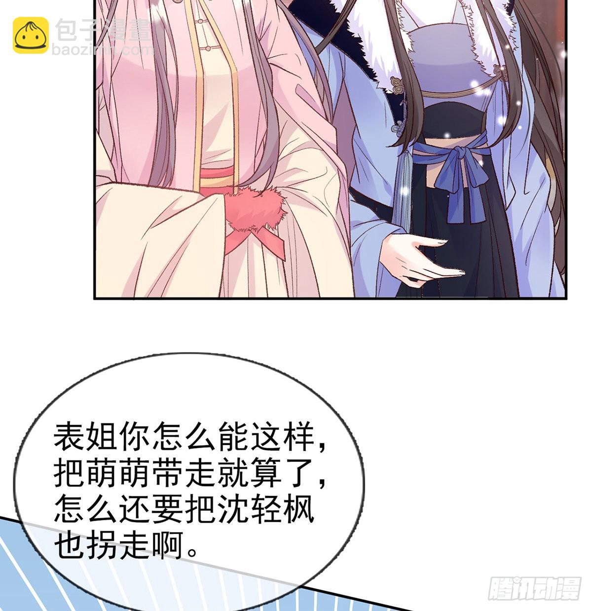 好像有人想我(1/2)-第79话
