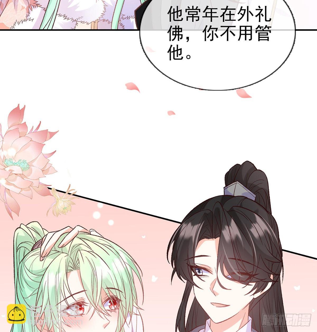 好像有人想我(1/2)-第79话