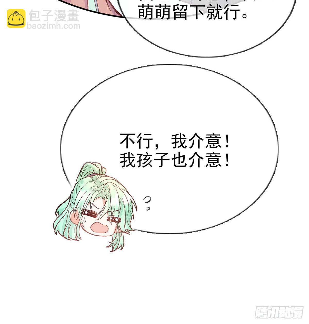 好像有人想我(1/2)-第79话