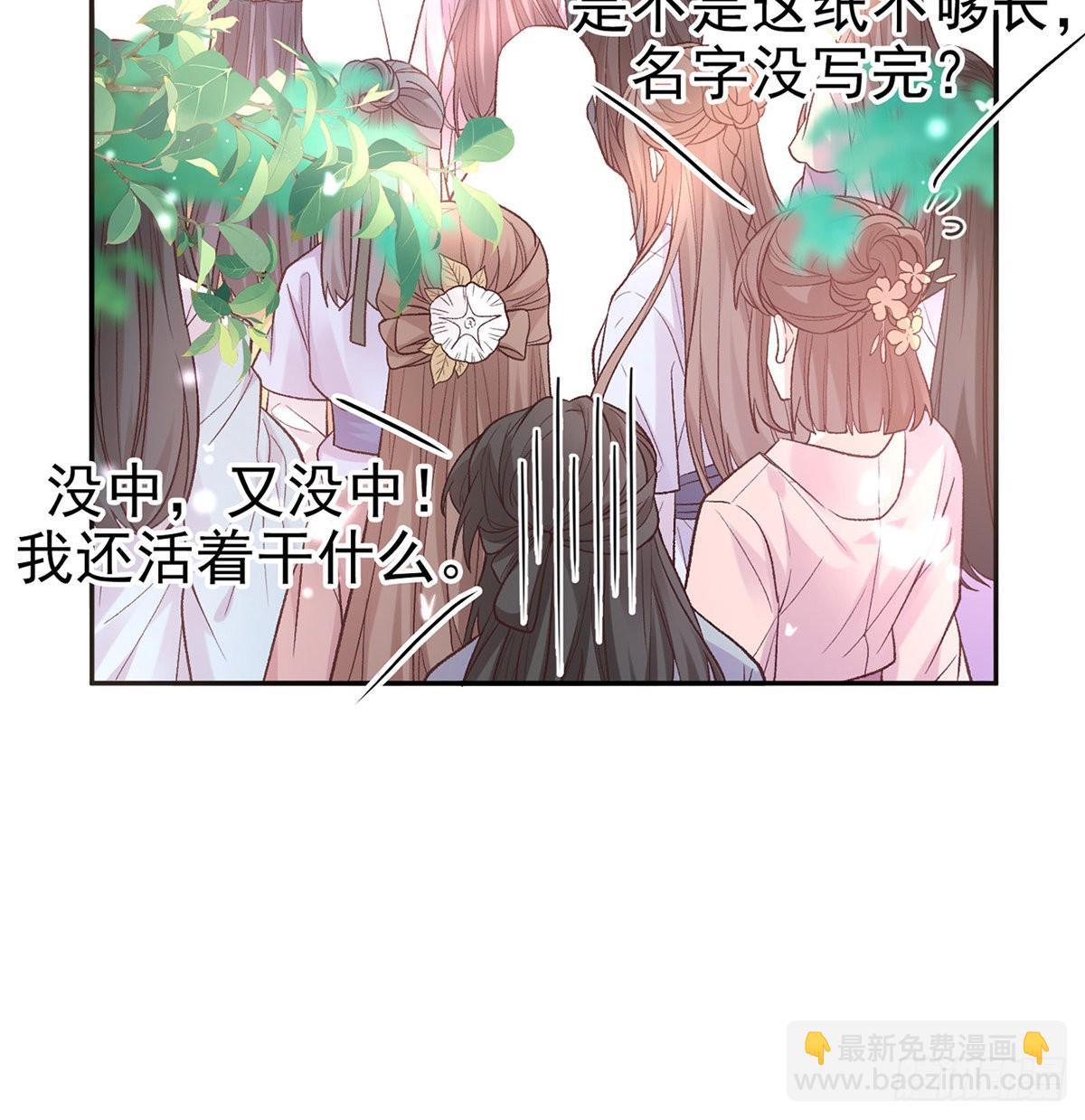 中榜！(1/2)-第81话