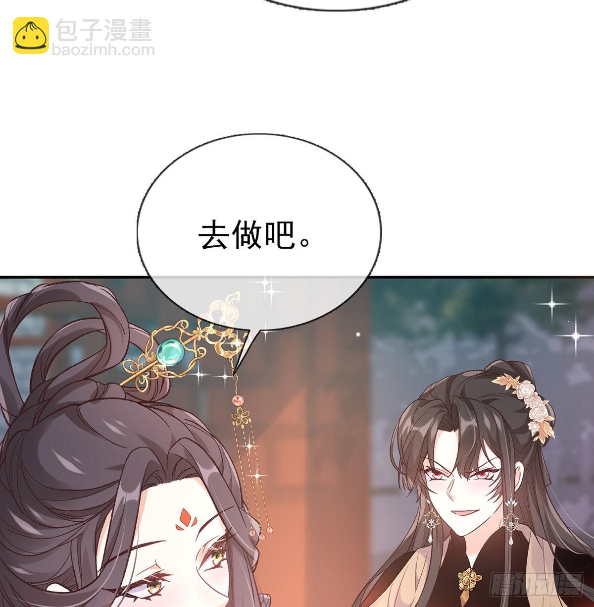 中榜！(1/2)-第81话
