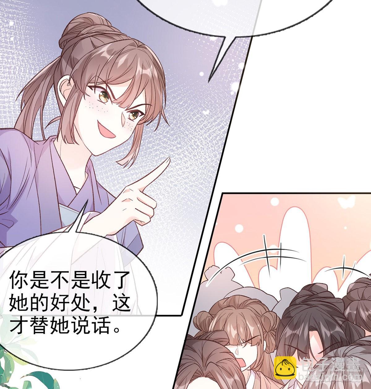 中榜！(1/2)-第81话