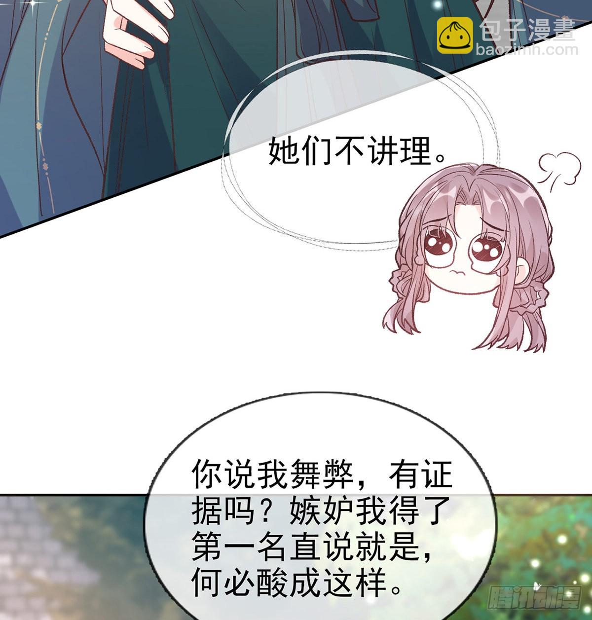 中榜！(1/2)-第81话