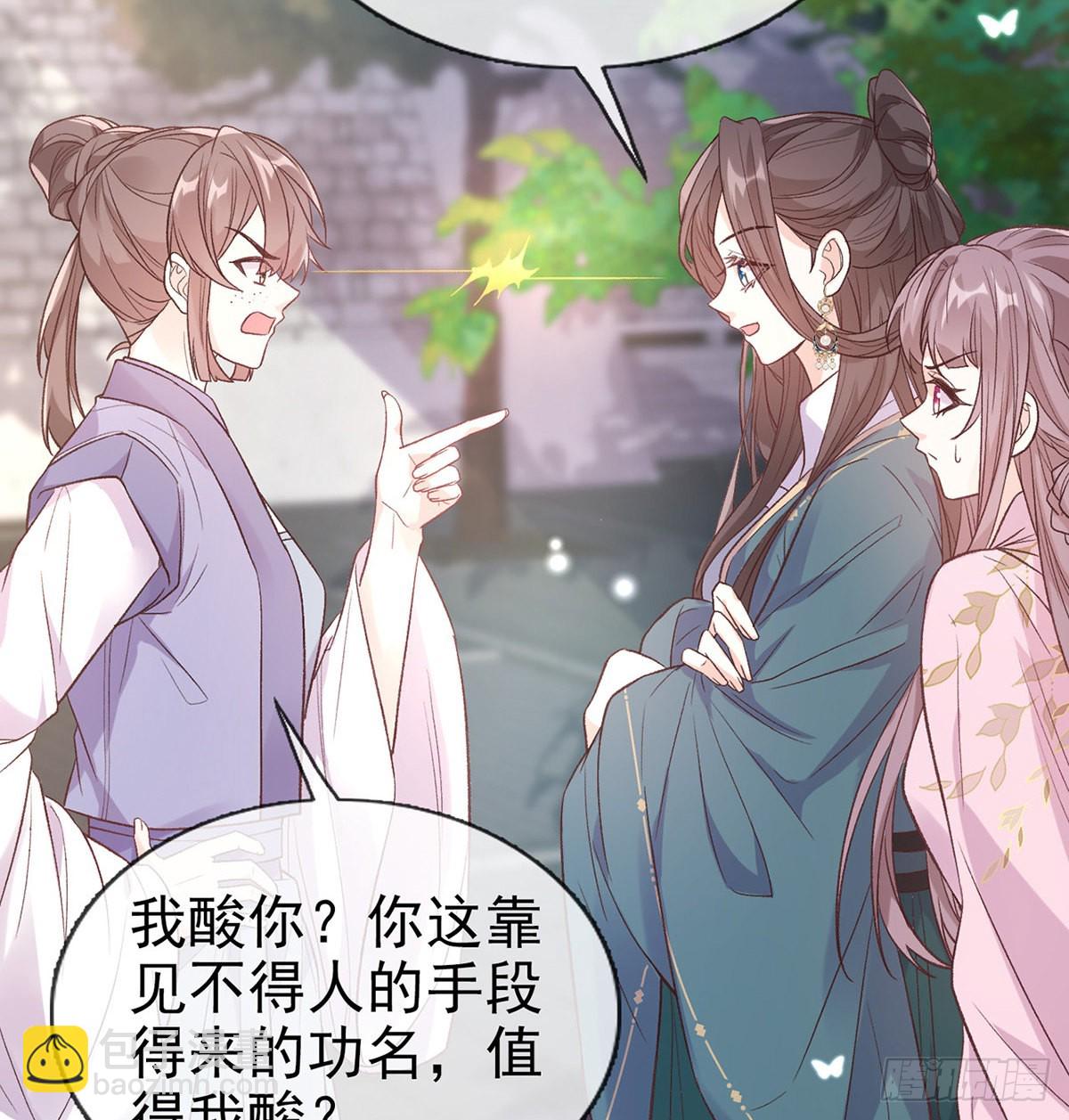 中榜！(1/2)-第81话