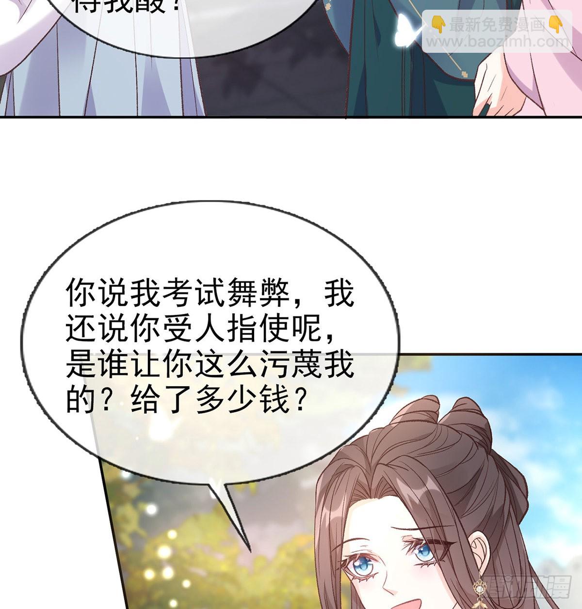 中榜！(1/2)-第81话