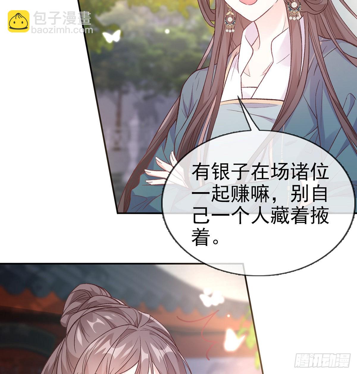中榜！(1/2)-第81话