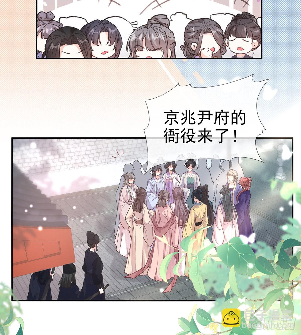 中榜！(1/2)-第81话