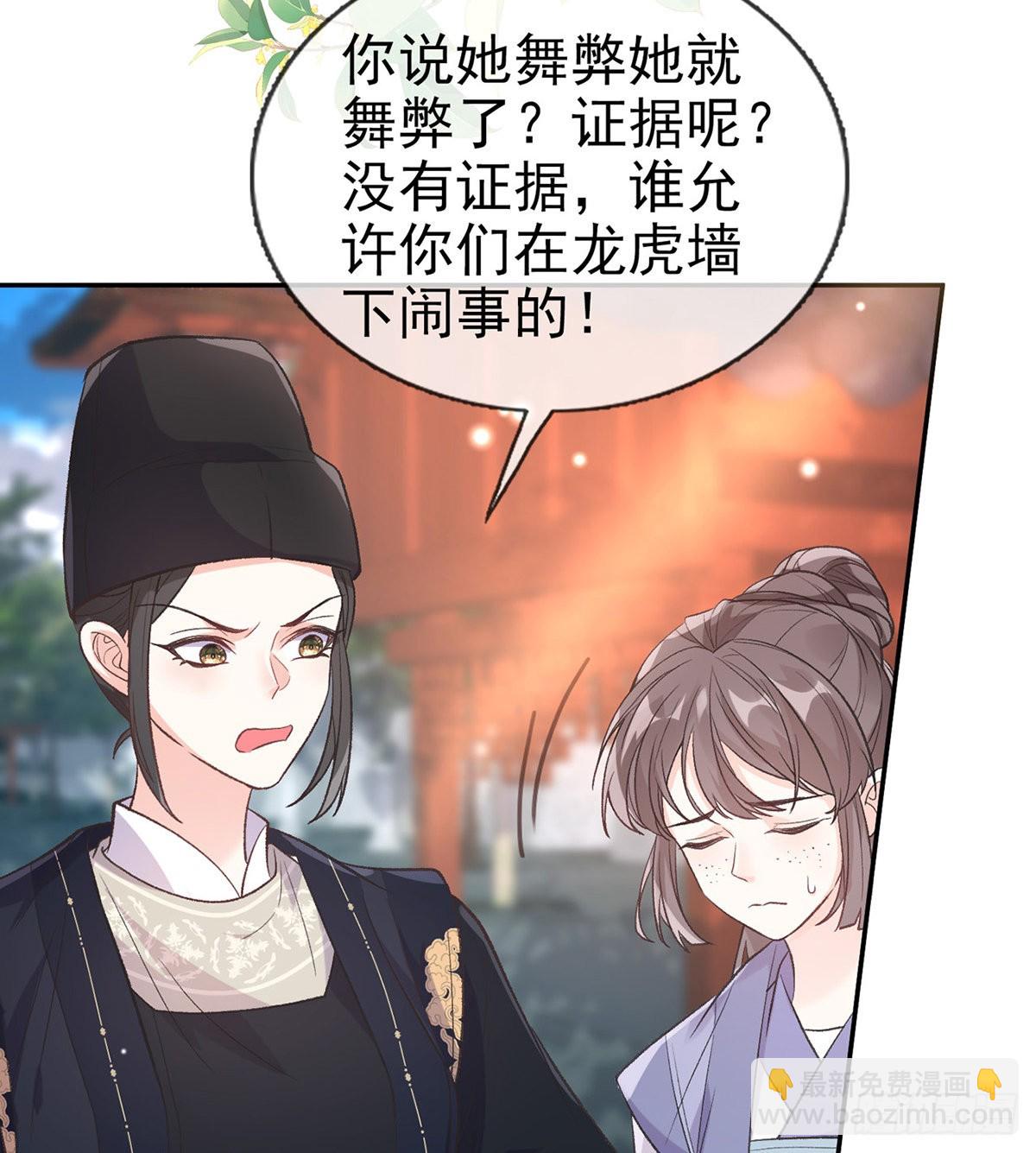 中榜！(1/2)-第81话