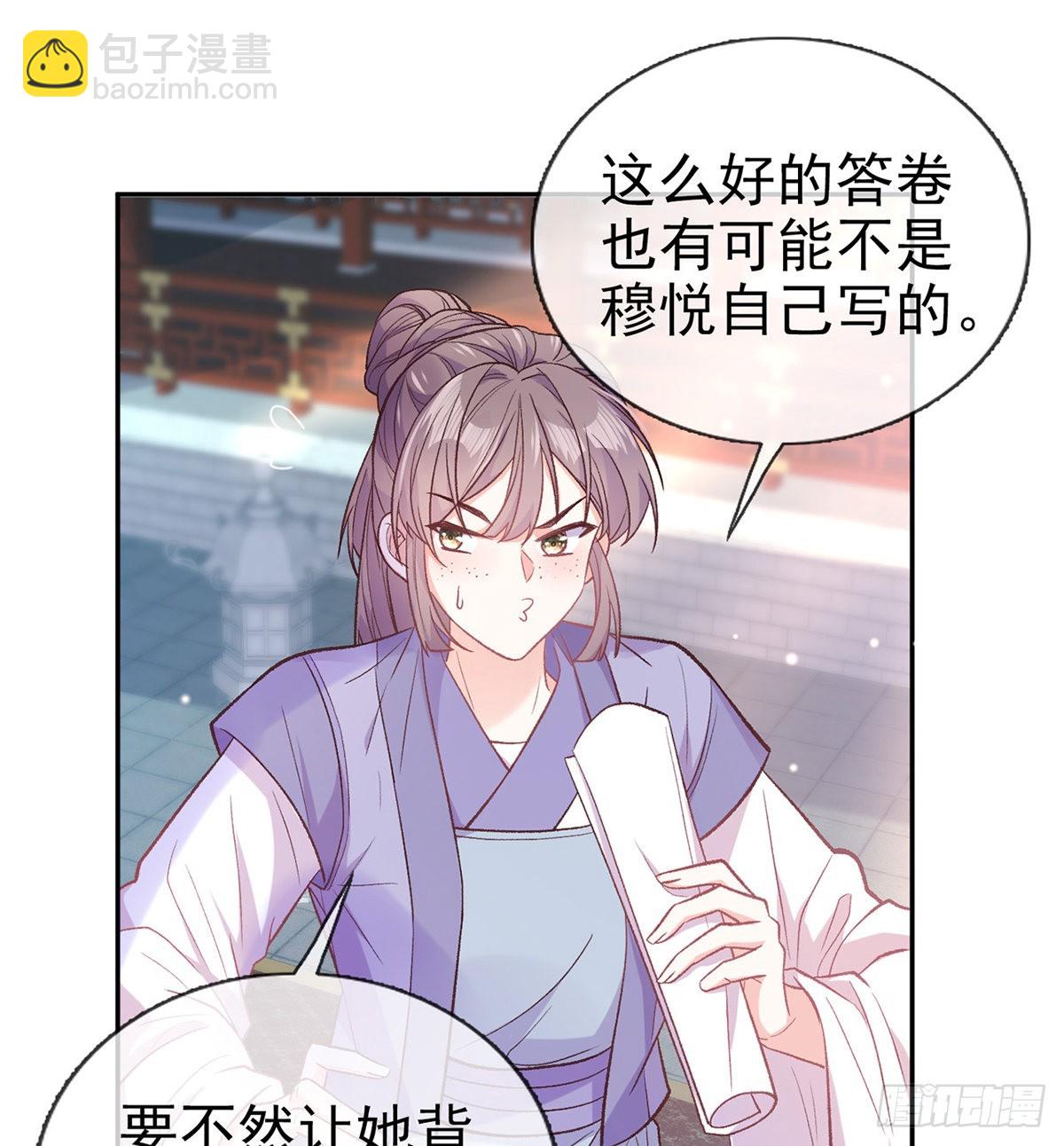 萌萌出血(1/2)-第83话