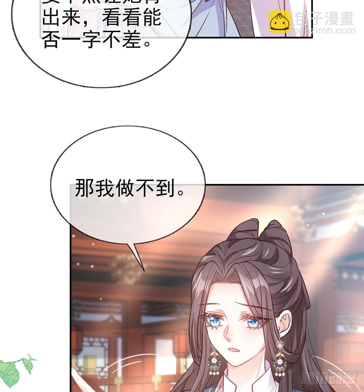 萌萌出血(1/2)-第83话
