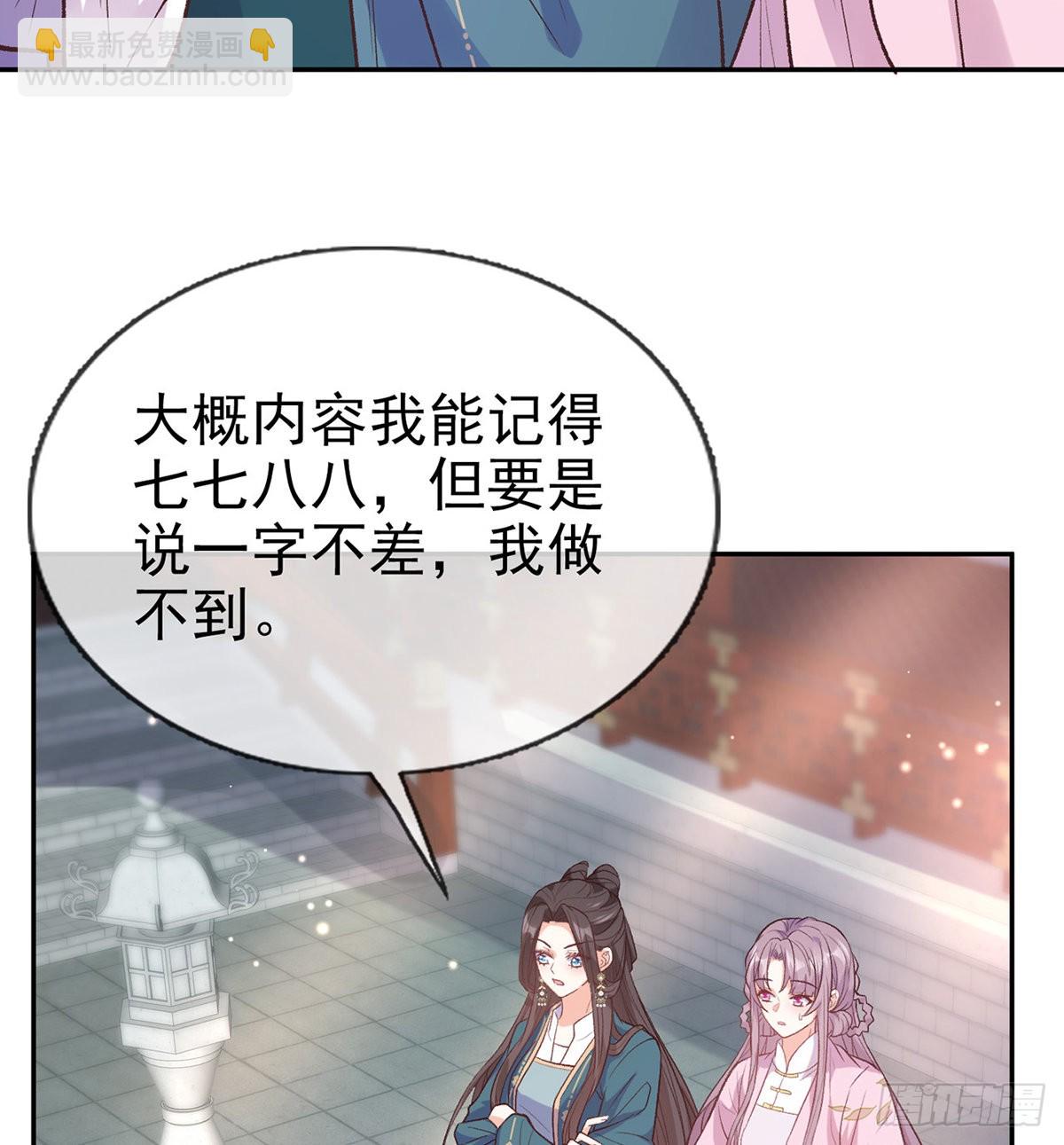 萌萌出血(1/2)-第83话