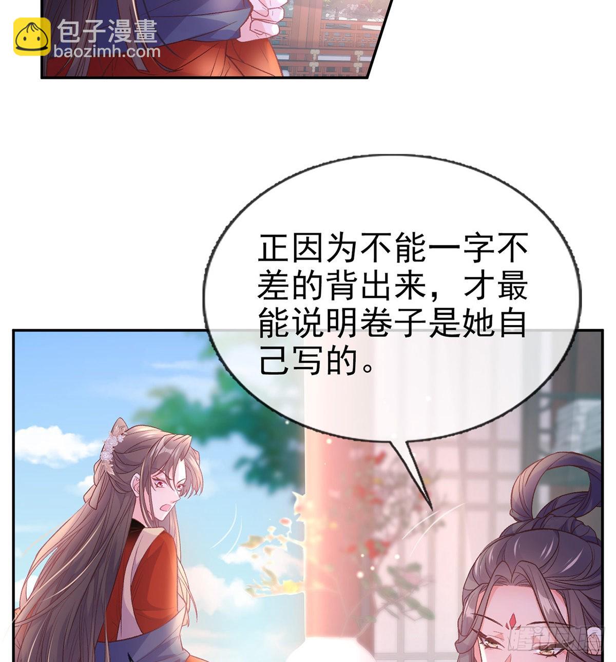 萌萌出血(1/2)-第83话