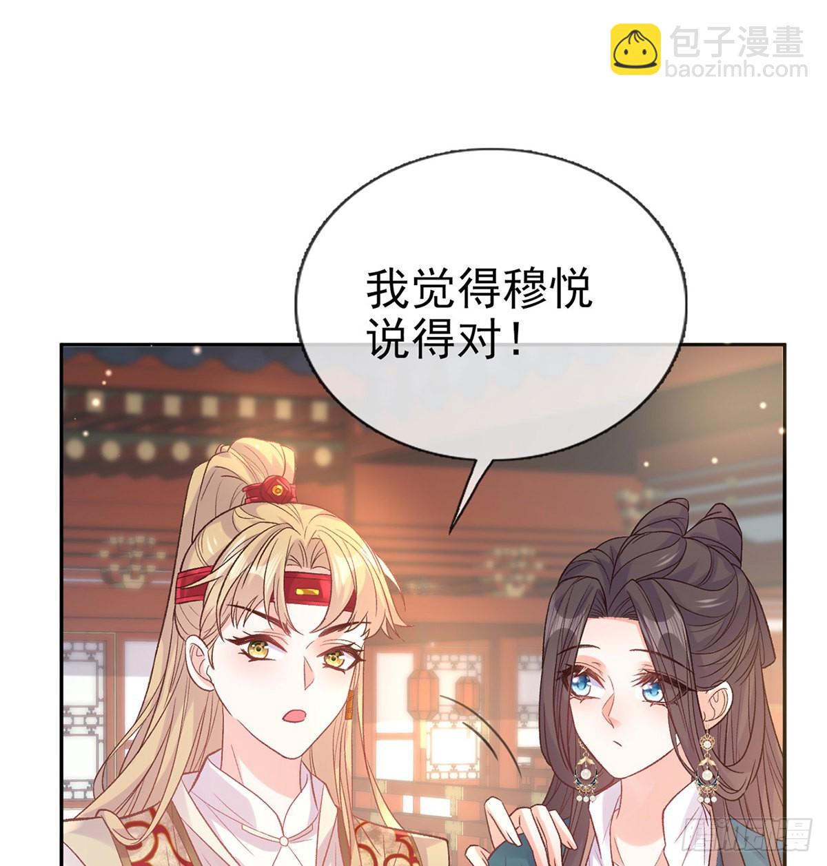 萌萌出血(1/2)-第83话
