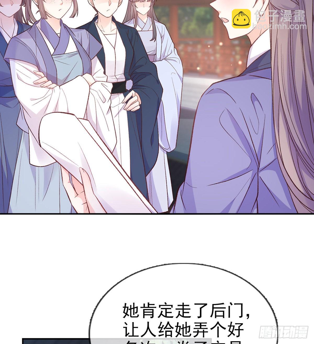 萌萌出血(1/2)-第83话