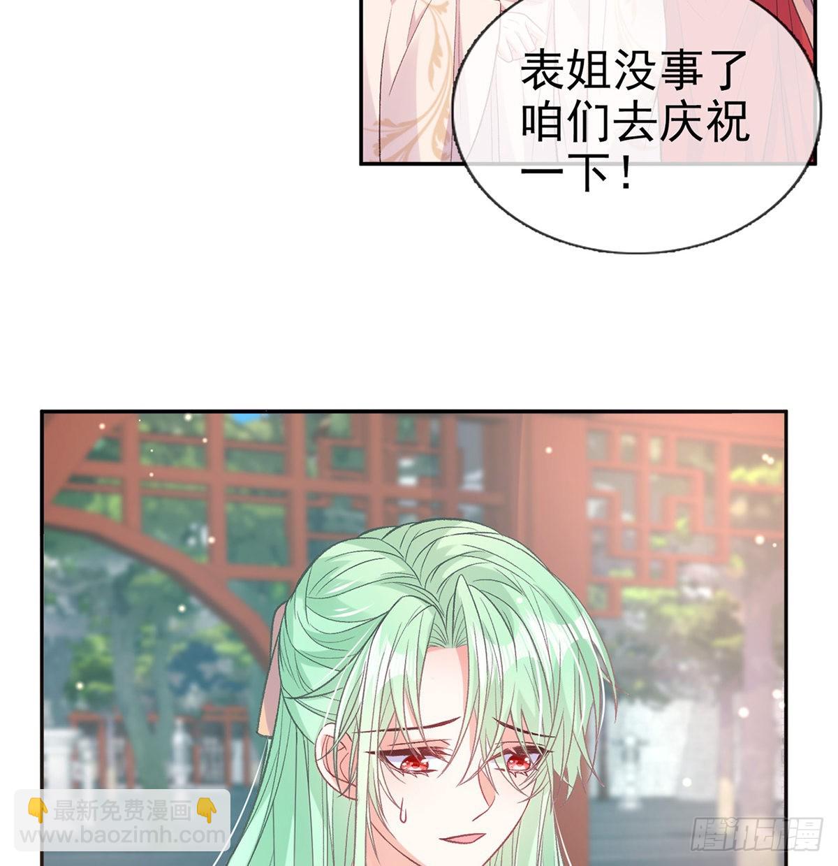 萌萌出血(1/2)-第83话