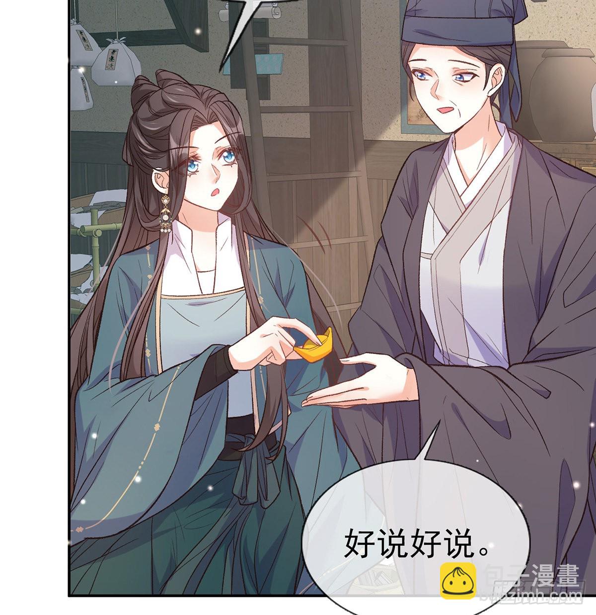 萌萌想和离？(1/2)-第85话