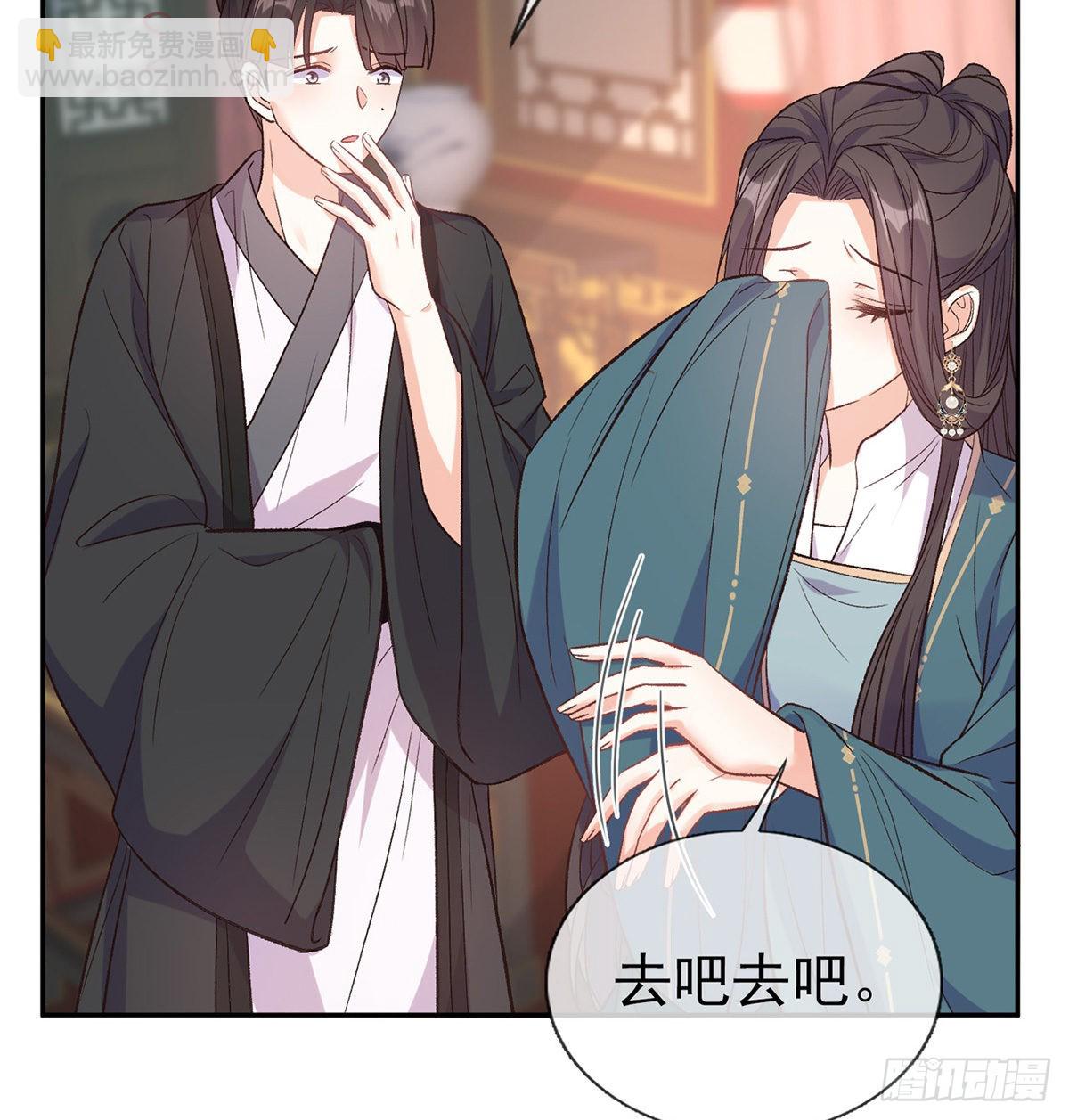 萌萌想和离？(1/2)-第85话